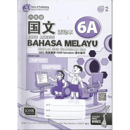 Buku Aktiviti Bahasa Melayu 6A
